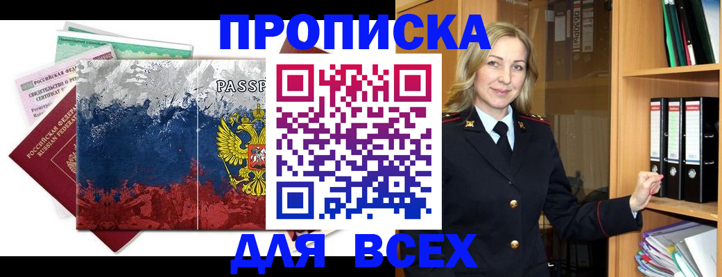 прописка законно в Чайковском