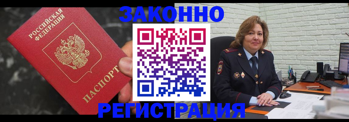 прописка паспорт в Чайковском