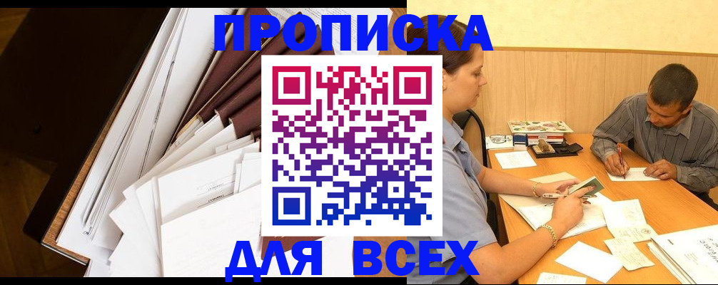 прописка в квартире в Чайковском