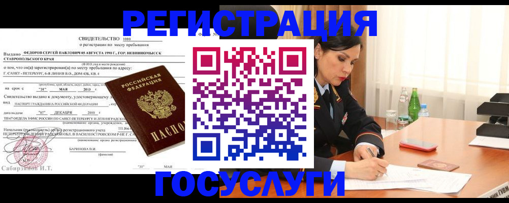 временная регистрация поиск в Чайковском