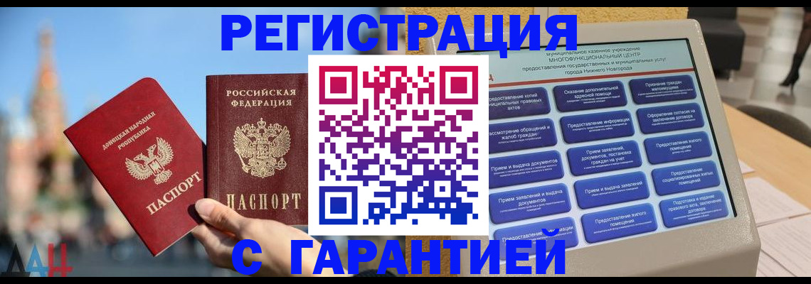 прописка поиск в Чайковском